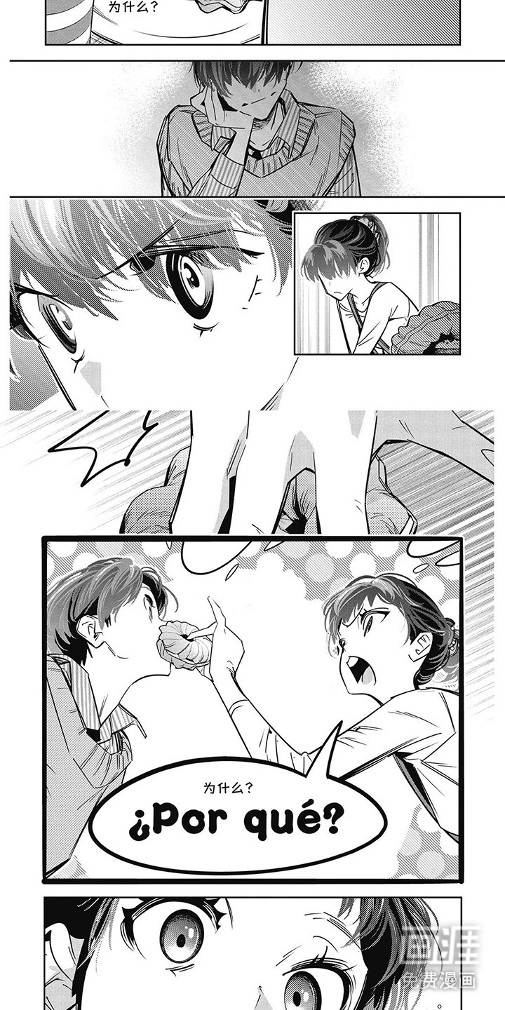 拯救哥哥计划 第25话 第1页