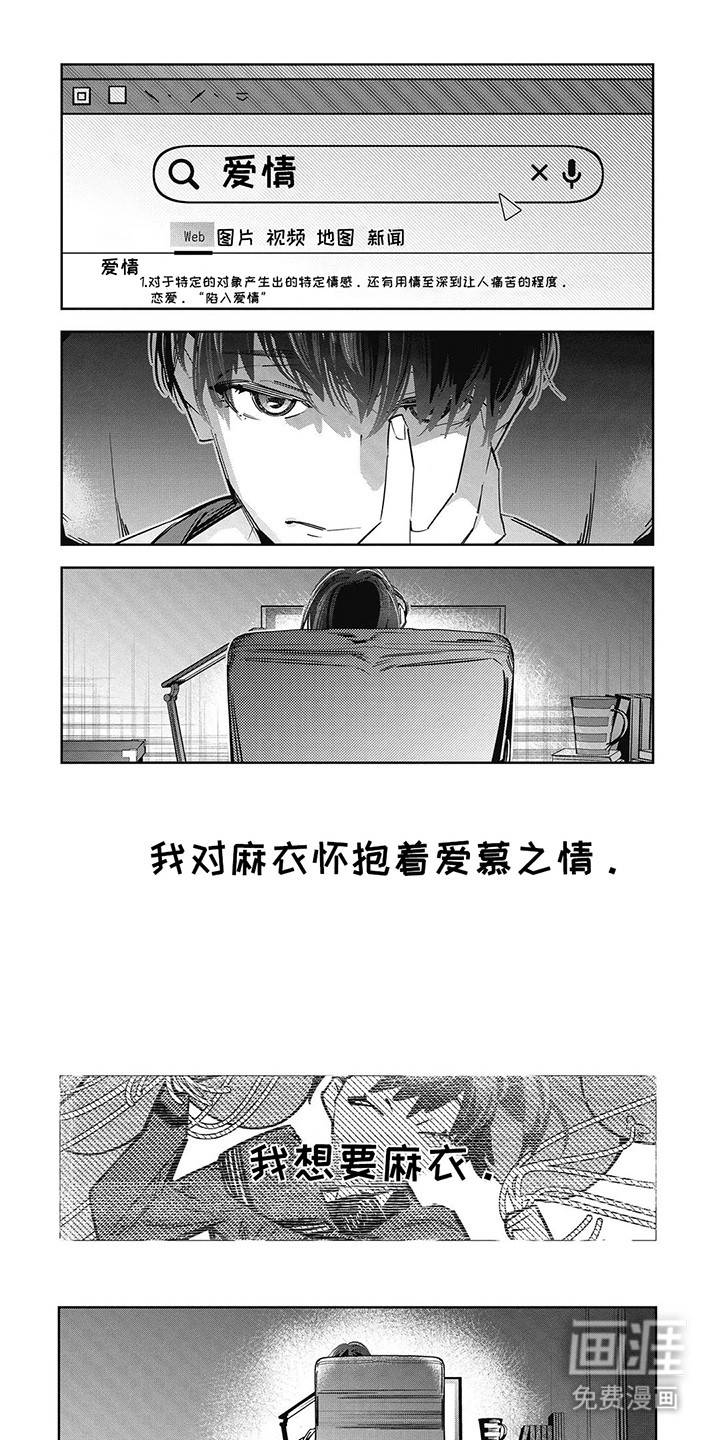 拯救哥哥计划 第26话 第0页