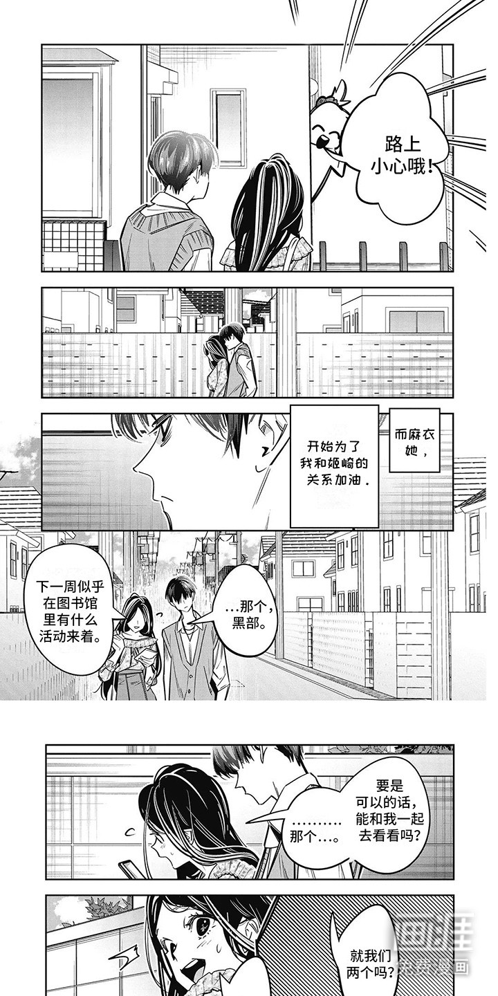 拯救哥哥计划 第28话 第0页