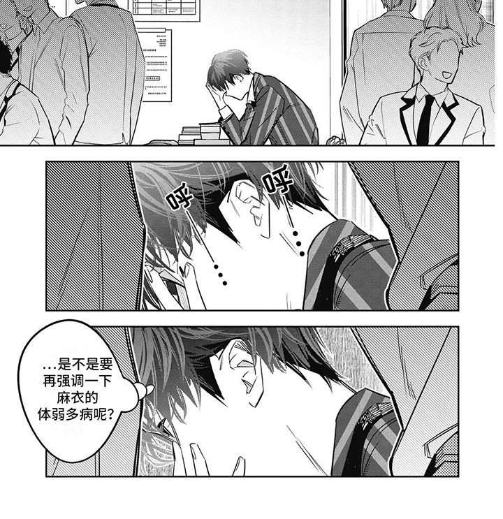 拯救哥哥计划 第28话 第3页