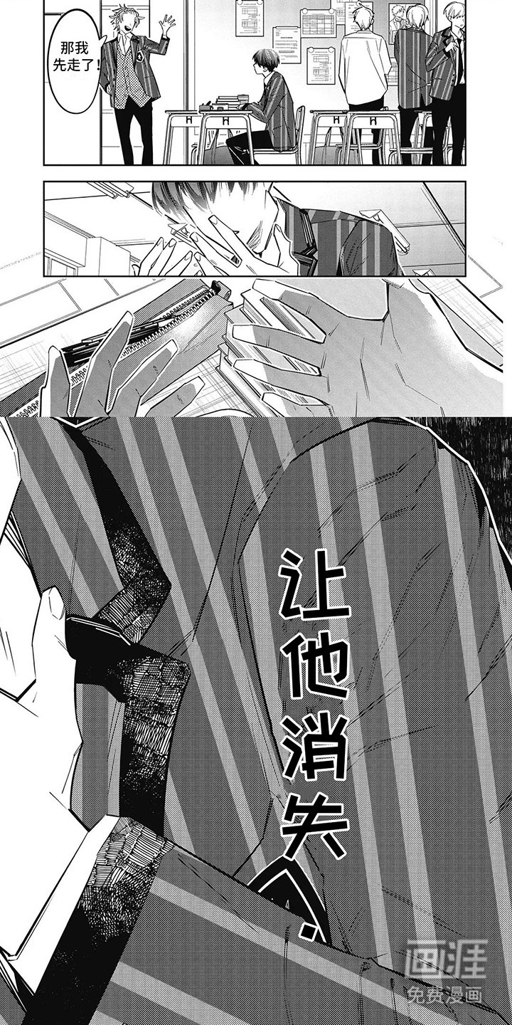 拯救哥哥计划 第29话 第1页