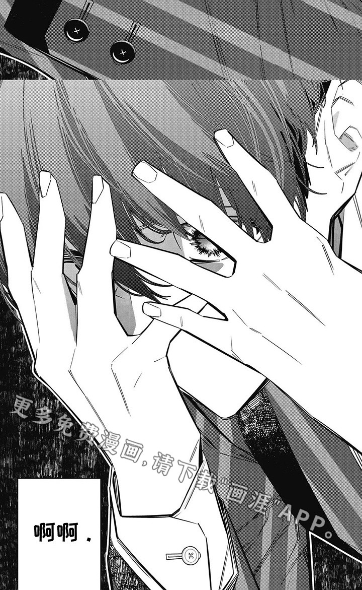 拯救哥哥计划 第29话 第2页