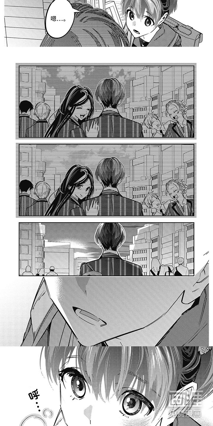 拯救哥哥计划 第29话 第5页