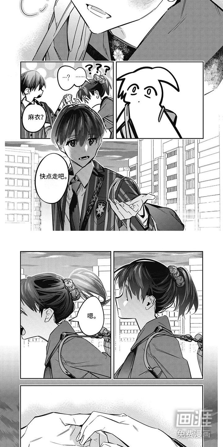 拯救哥哥计划 第29话 第6页