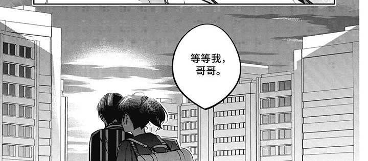 拯救哥哥计划第29话图