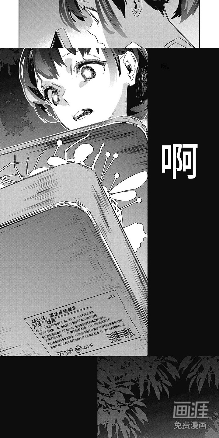 拯救哥哥计划 第4话 第2页