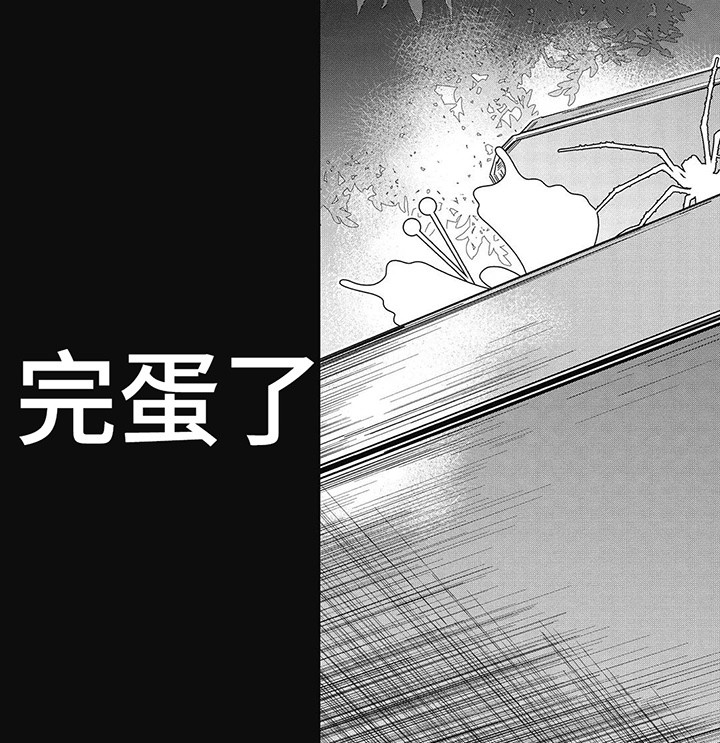 拯救哥哥计划 第4话 第3页