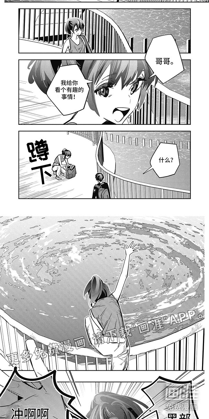 拯救哥哥计划 第4话 第7页