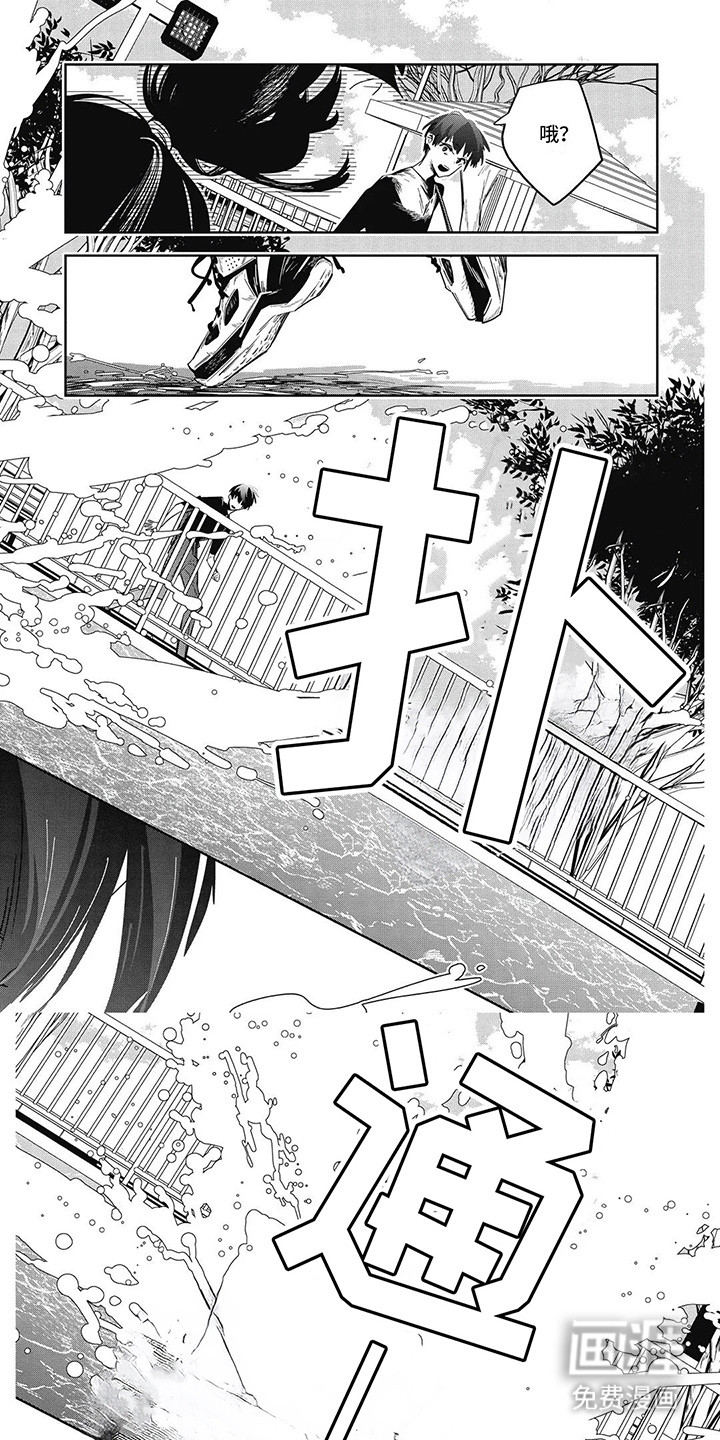 拯救哥哥计划 第5话 第0页