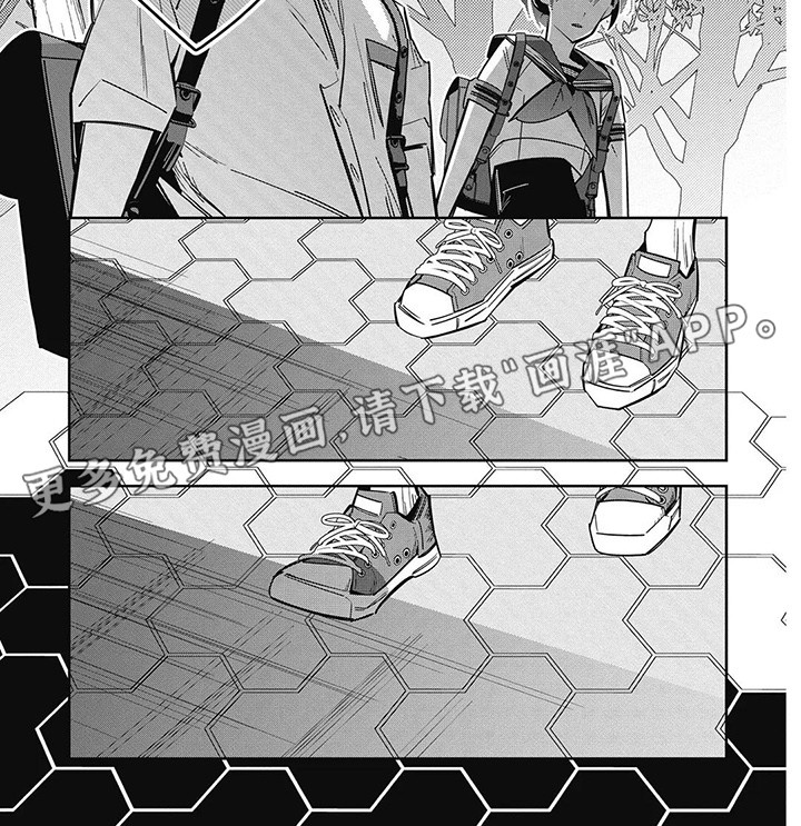 拯救哥哥计划 第6话 第3页