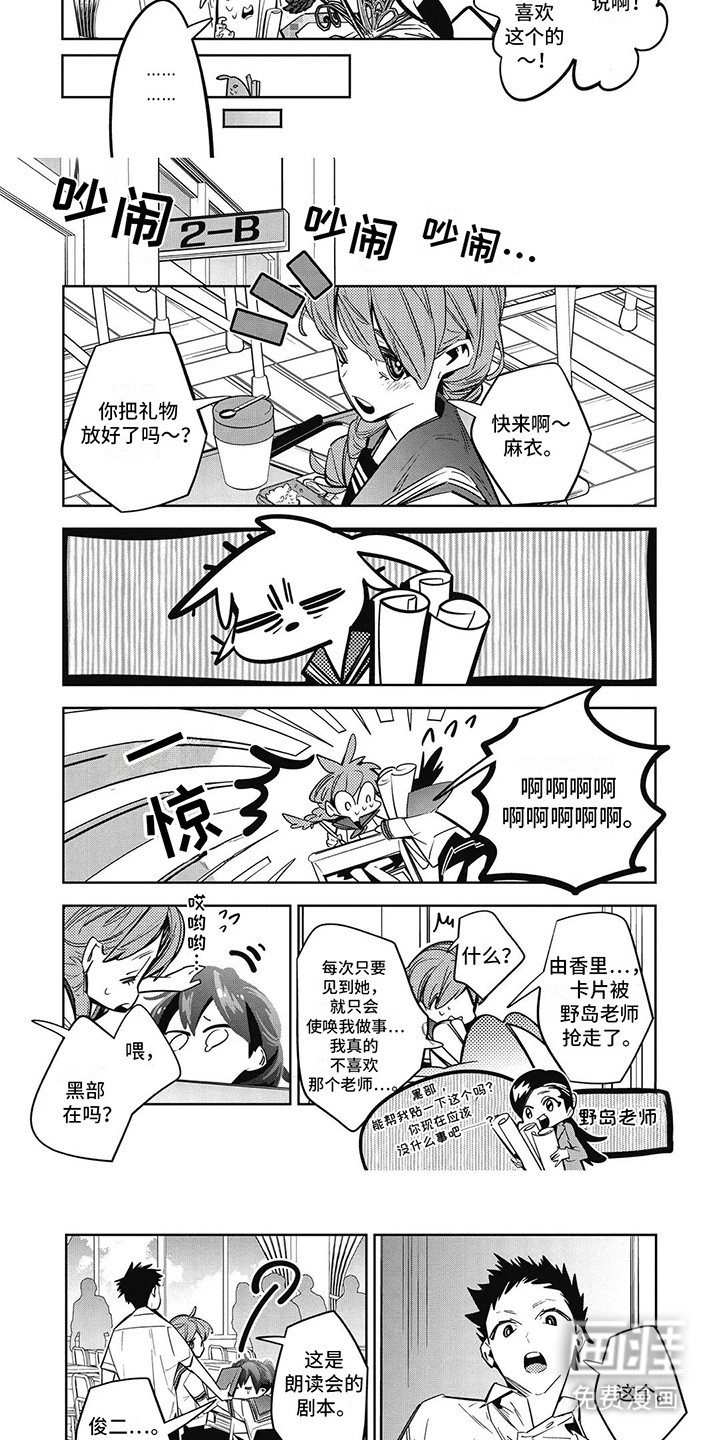 拯救哥哥计划 第6话 第6页