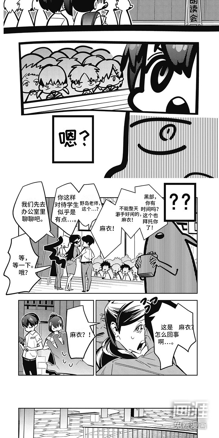 拯救哥哥计划 第7话 第6页