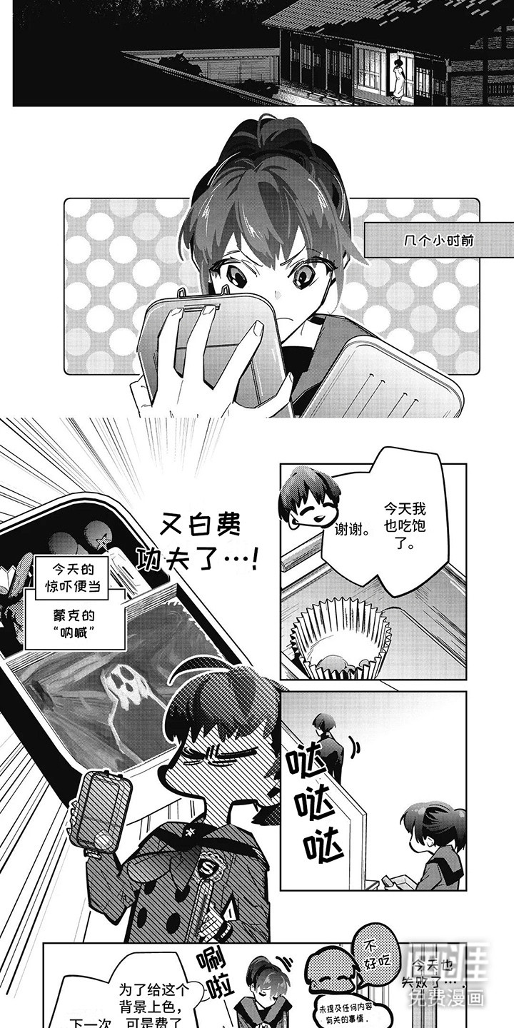 拯救哥哥计划 第9话 第4页