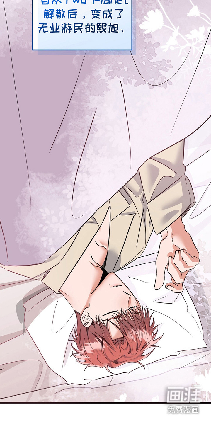 摘下星星送给你第1话图