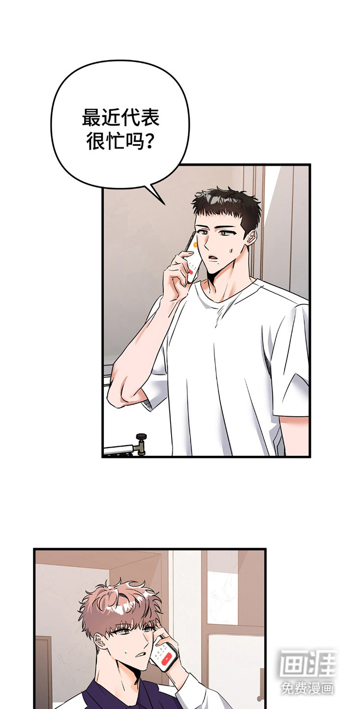 摘下星星送给你第10话图