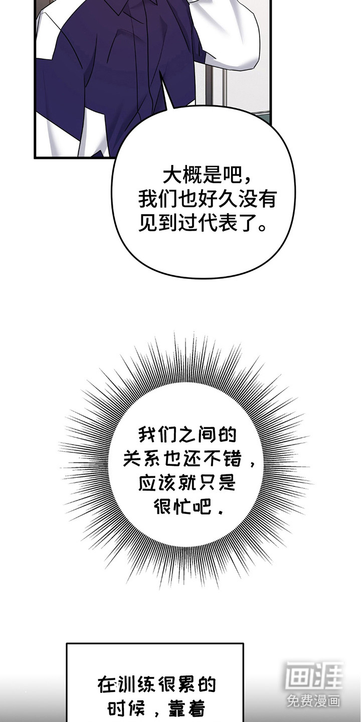 摘下星星送给你第10话图