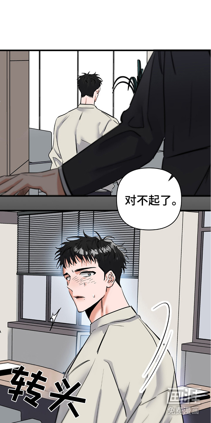 摘下星星送给你第11话图