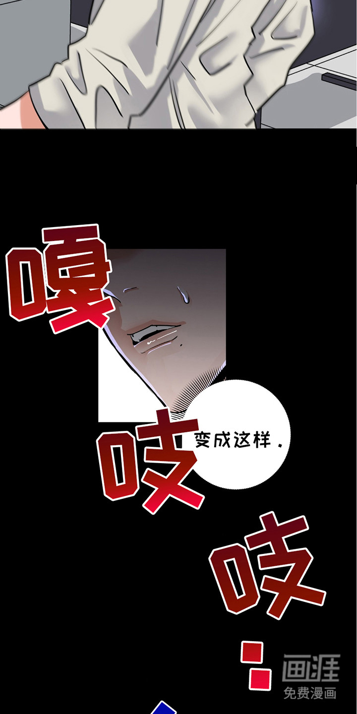 摘下星星送给你第11话图