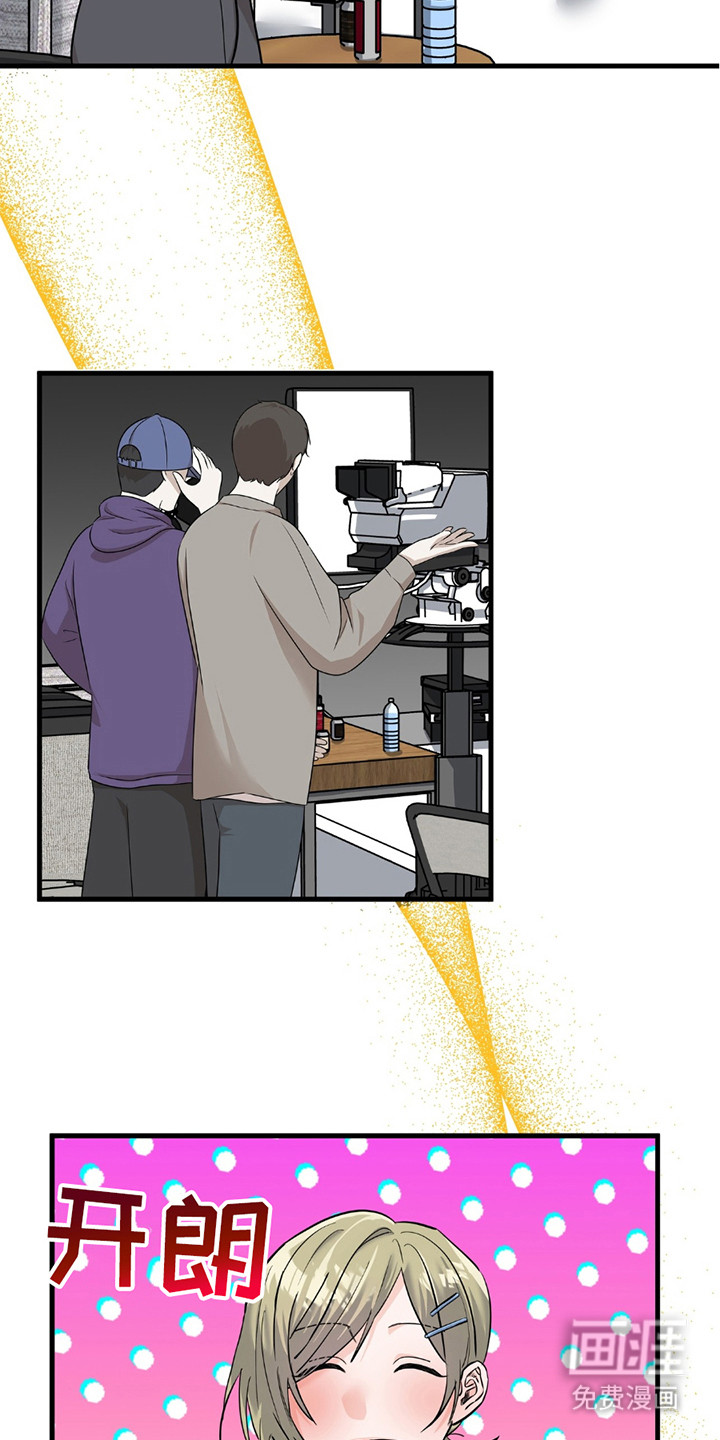 摘下星星送给你第13话图