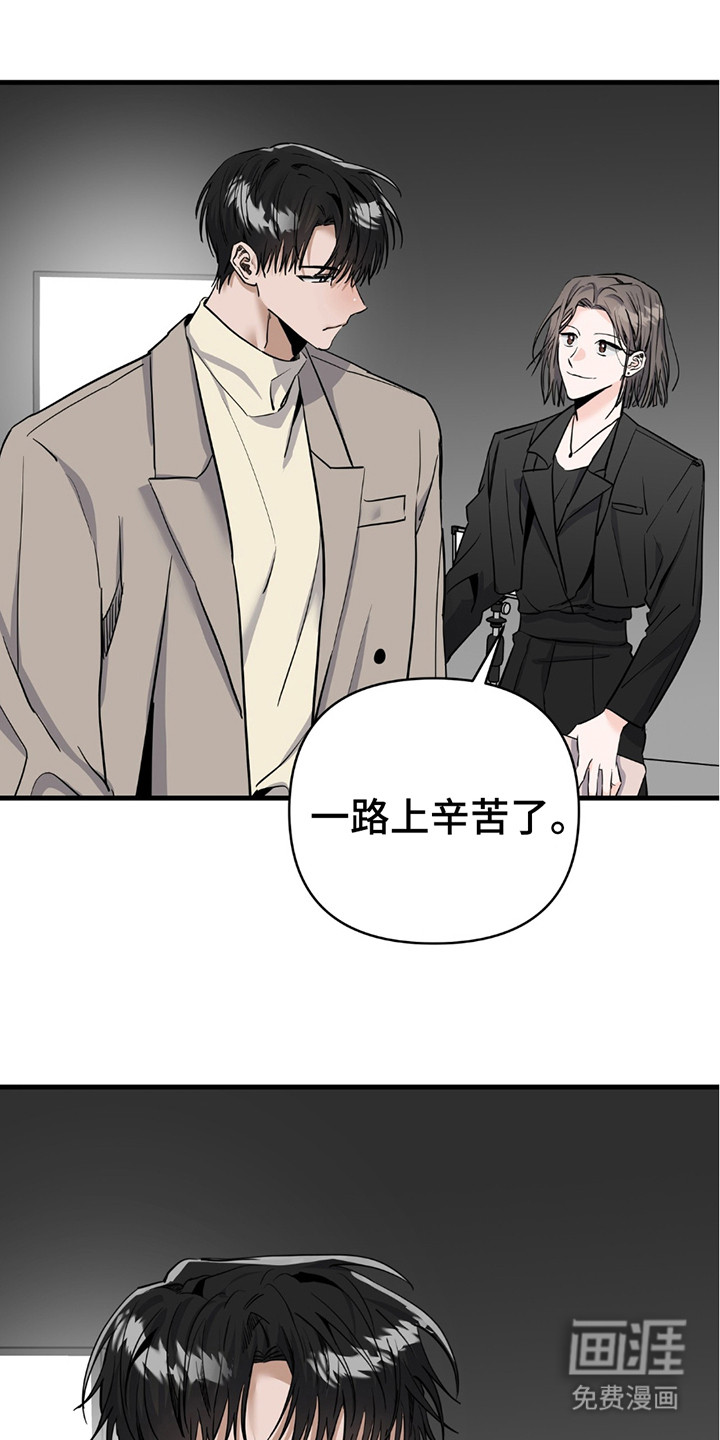 摘下星星送给你第13话图