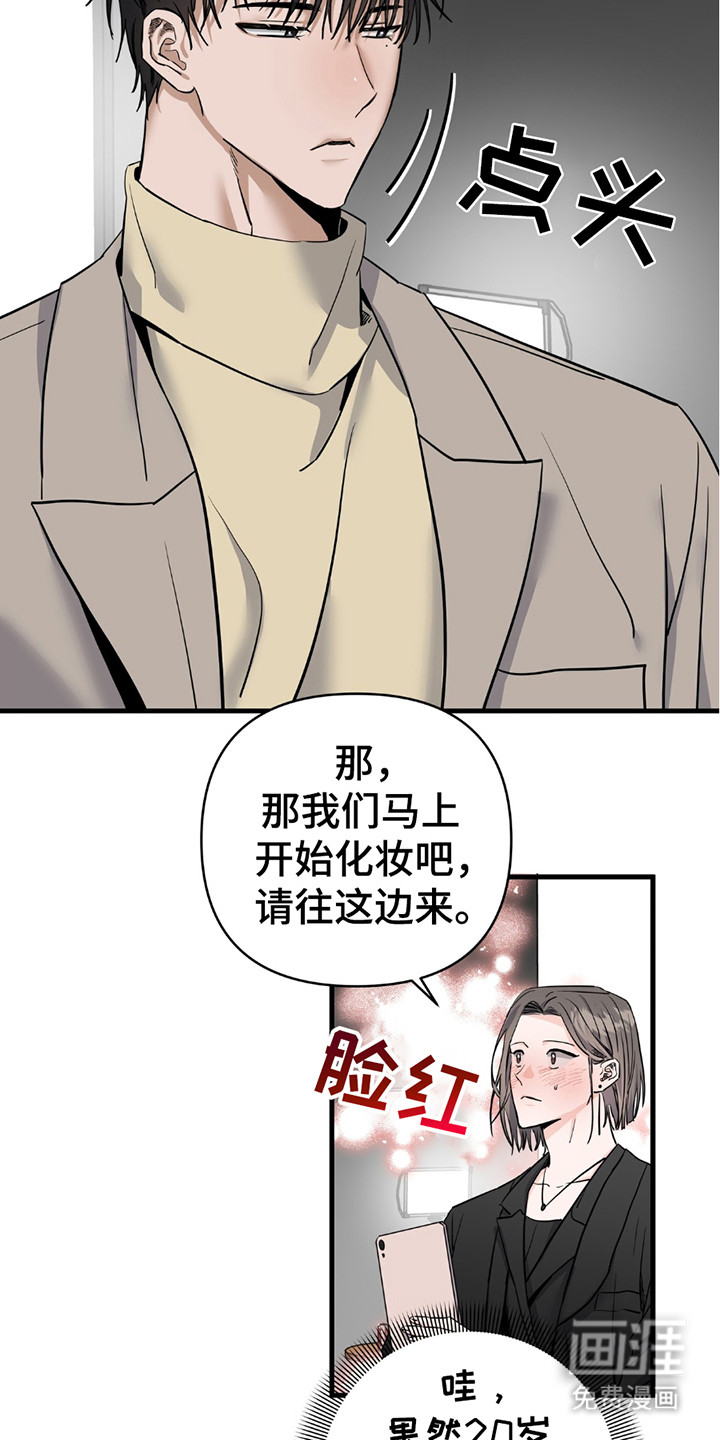 摘下星星送给你第13话图