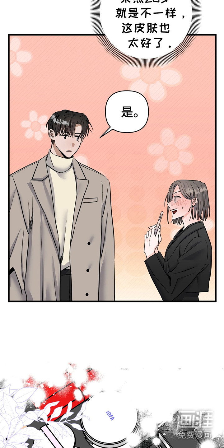 摘下星星送给你第13话图