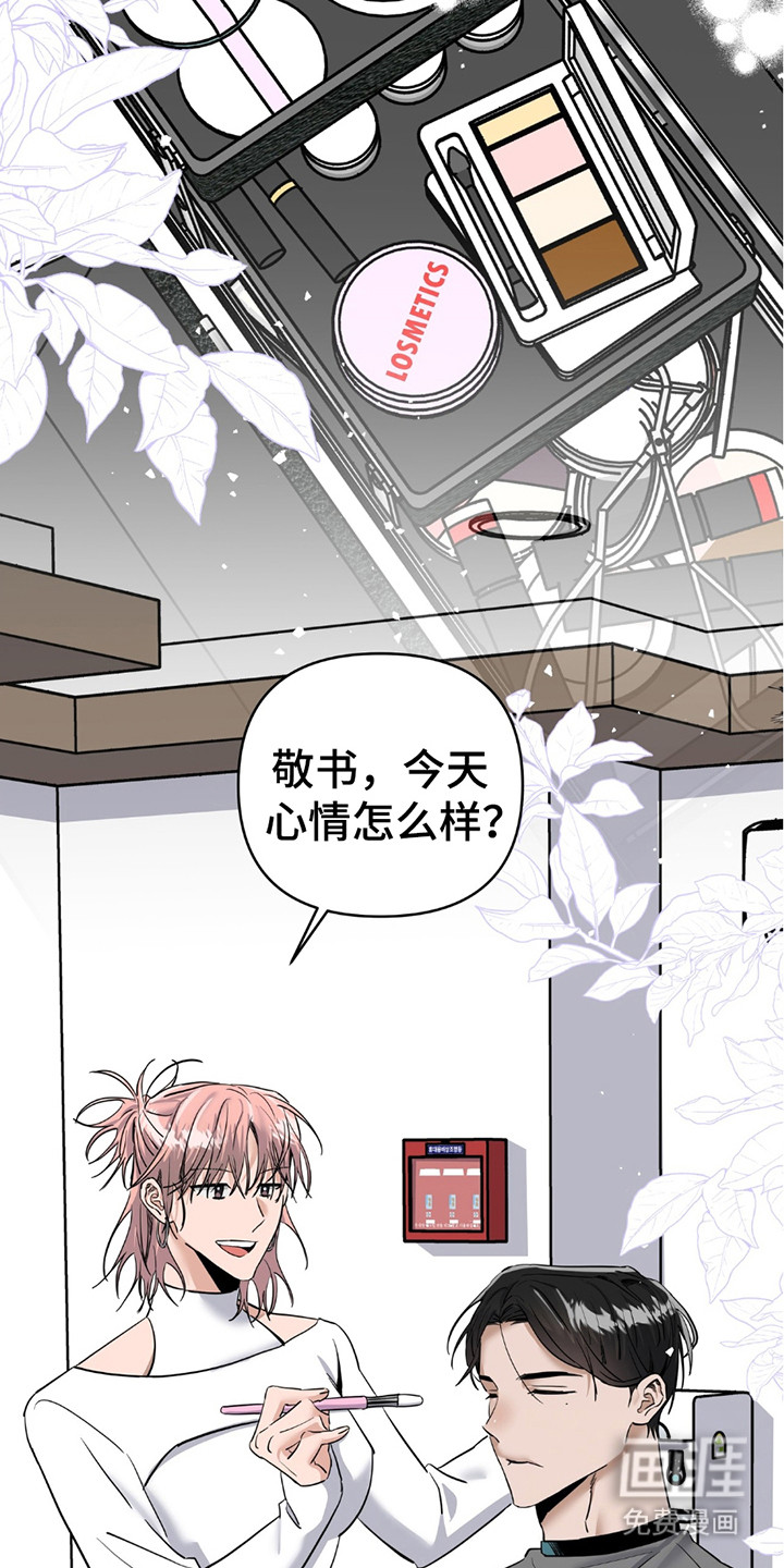 摘下星星送给你第13话图