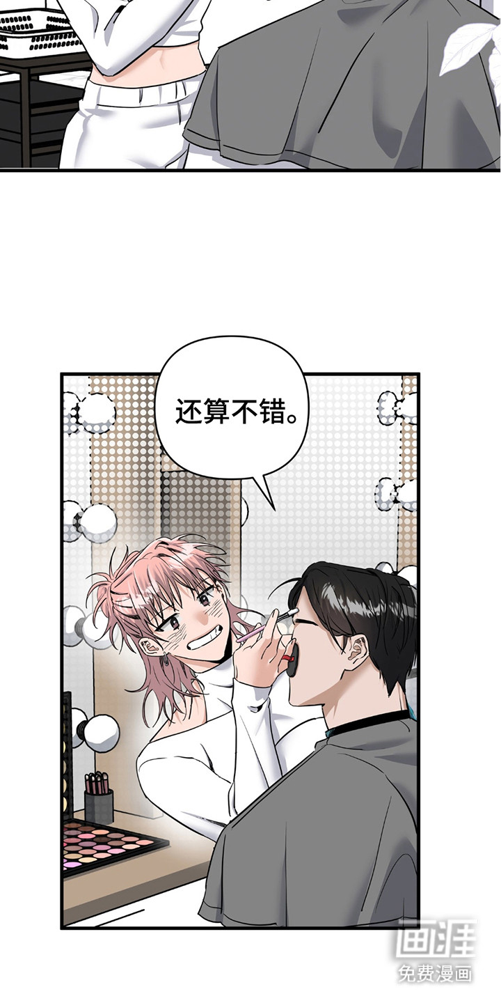 摘下星星送给你第13话图