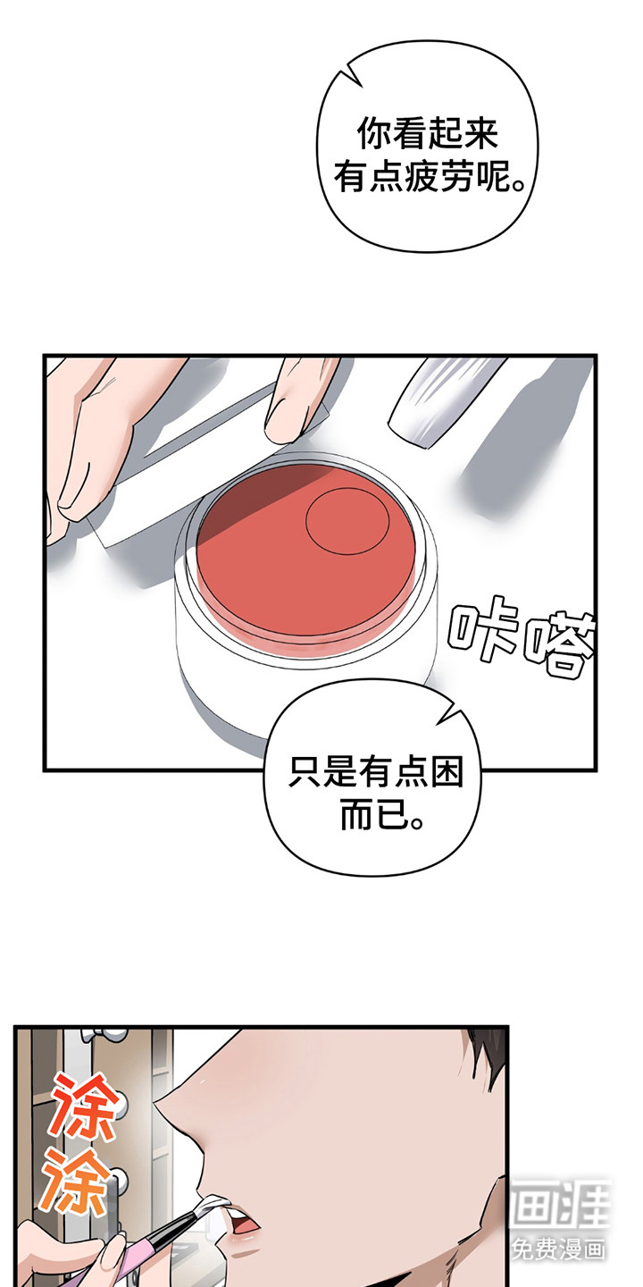 摘下星星送给你第13话图