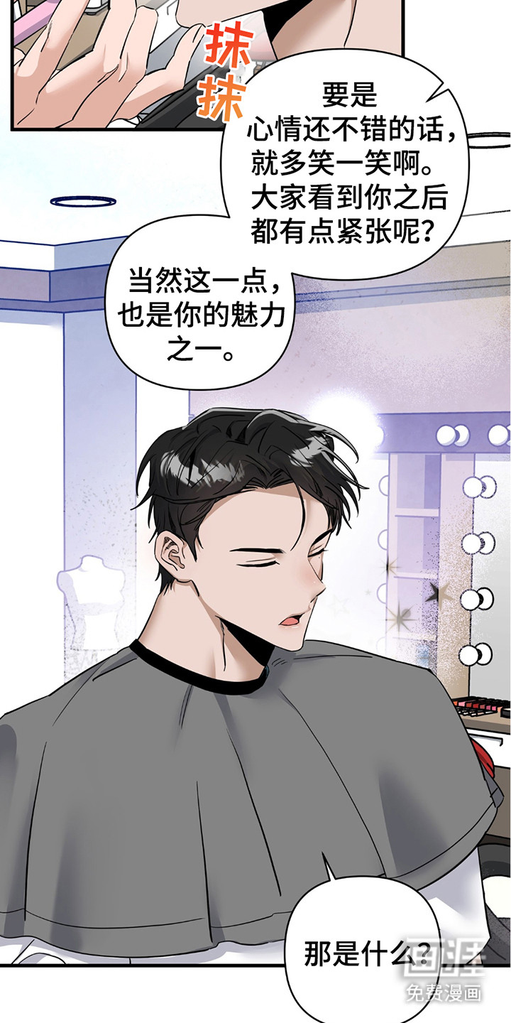 摘下星星送给你第13话图