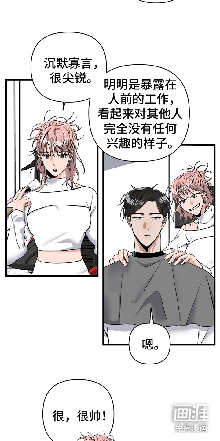 摘下星星送给你第13话图