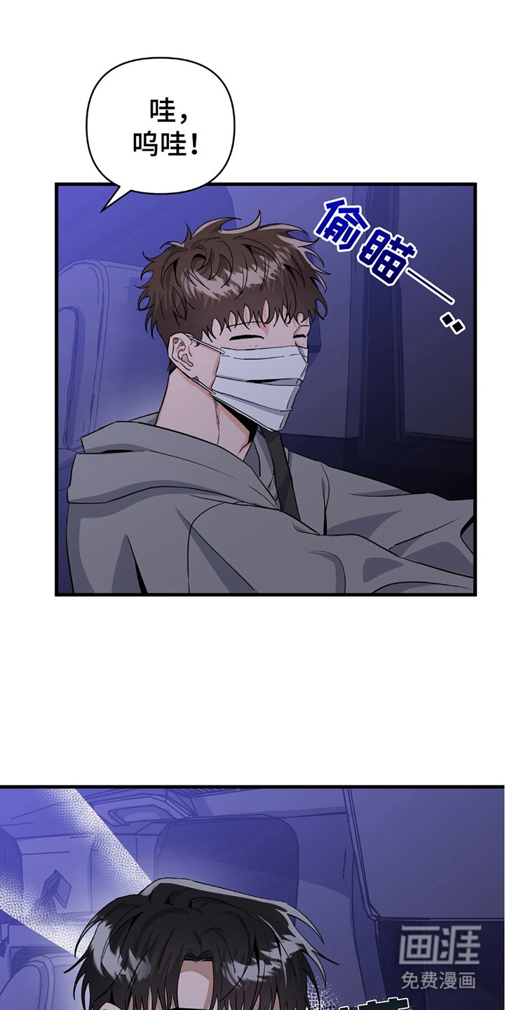 摘下星星送给你第15话图