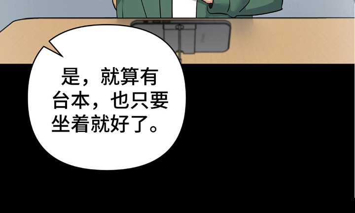摘下星星送给你第15话图