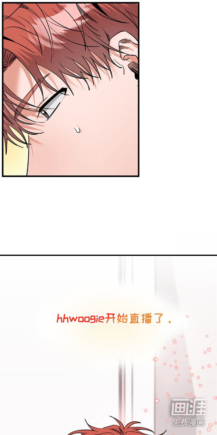 摘下星星送给你第16话图