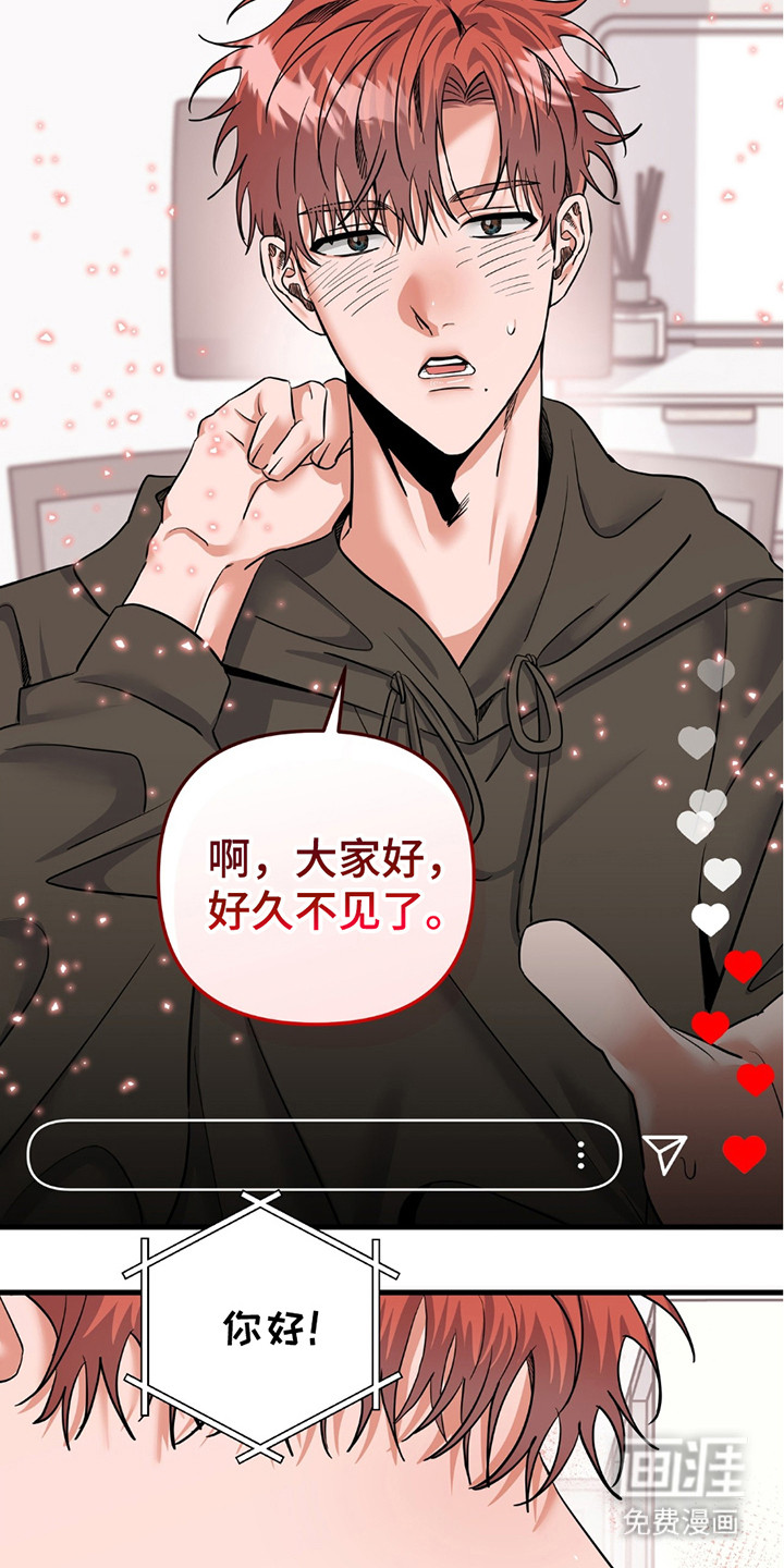 摘下星星送给你第16话图