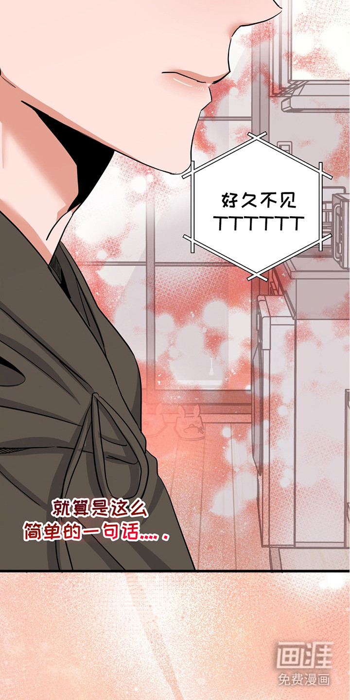 摘下星星送给你第16话图