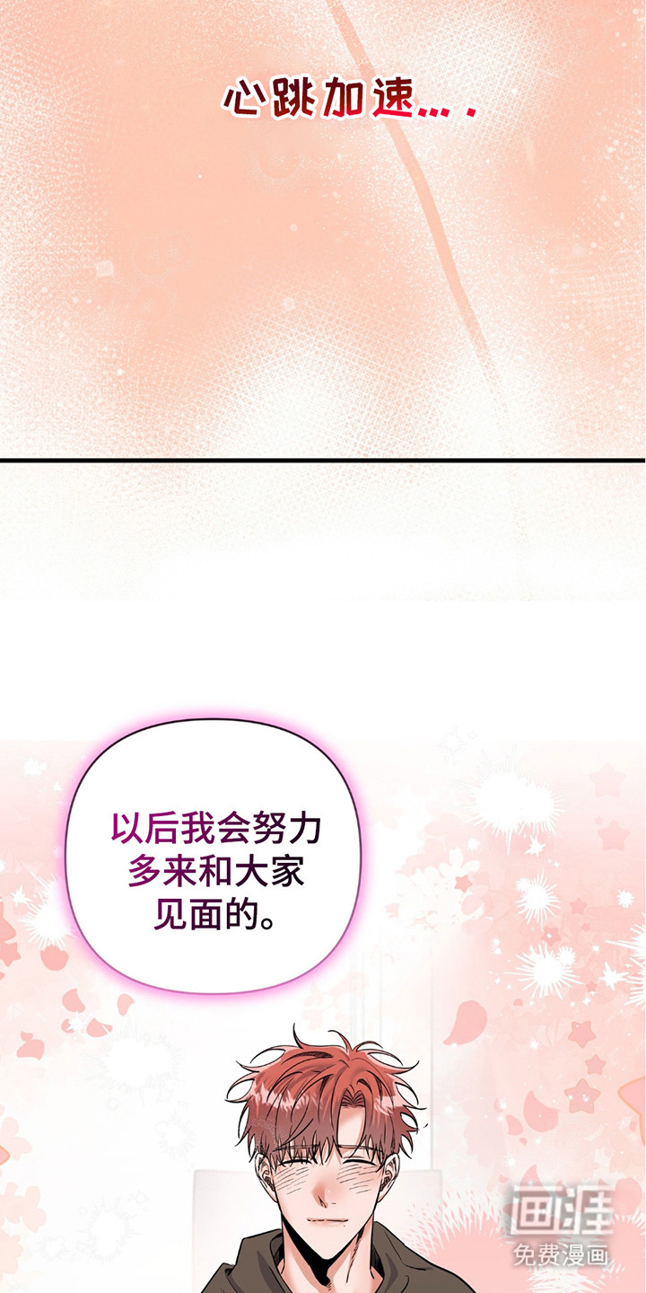 摘下星星送给你第16话图