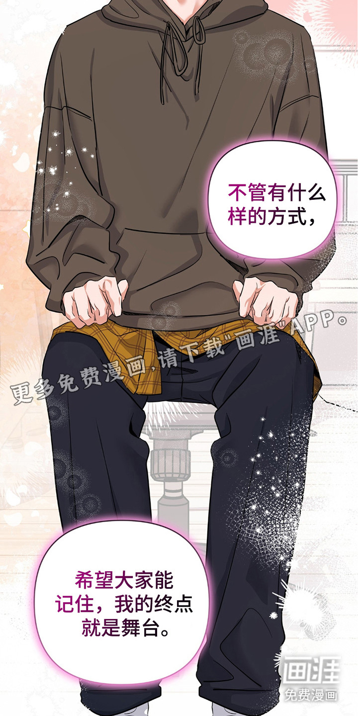 摘下星星送给你第16话图