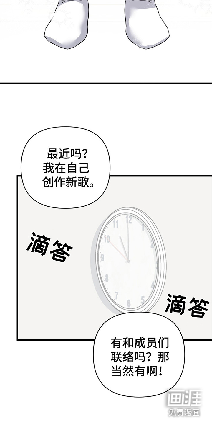 摘下星星送给你第16话图