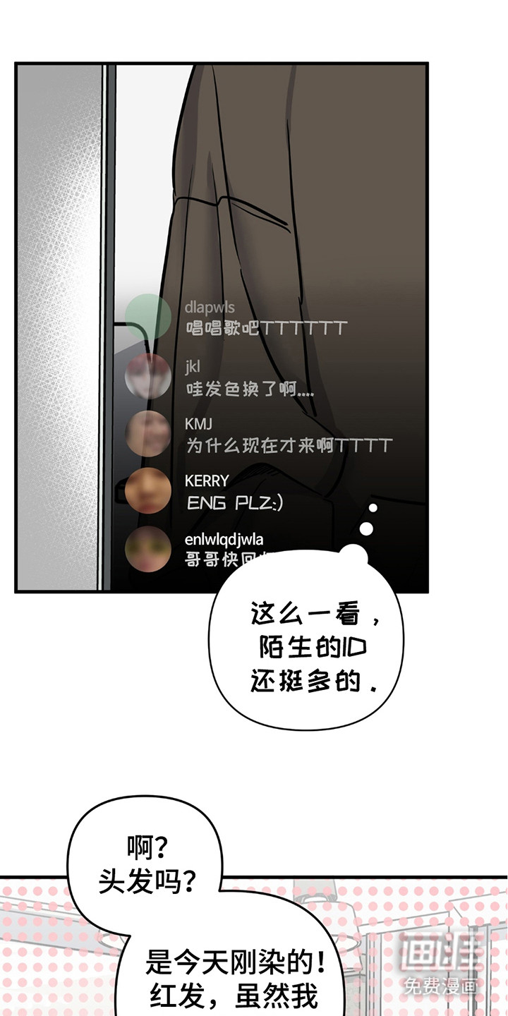 摘下星星送给你第16话图