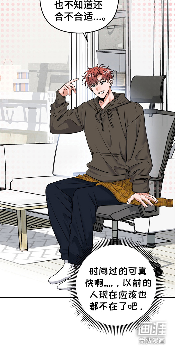 摘下星星送给你第16话图