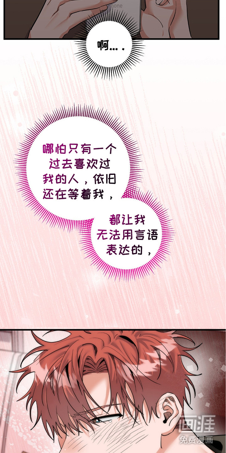 摘下星星送给你第16话图