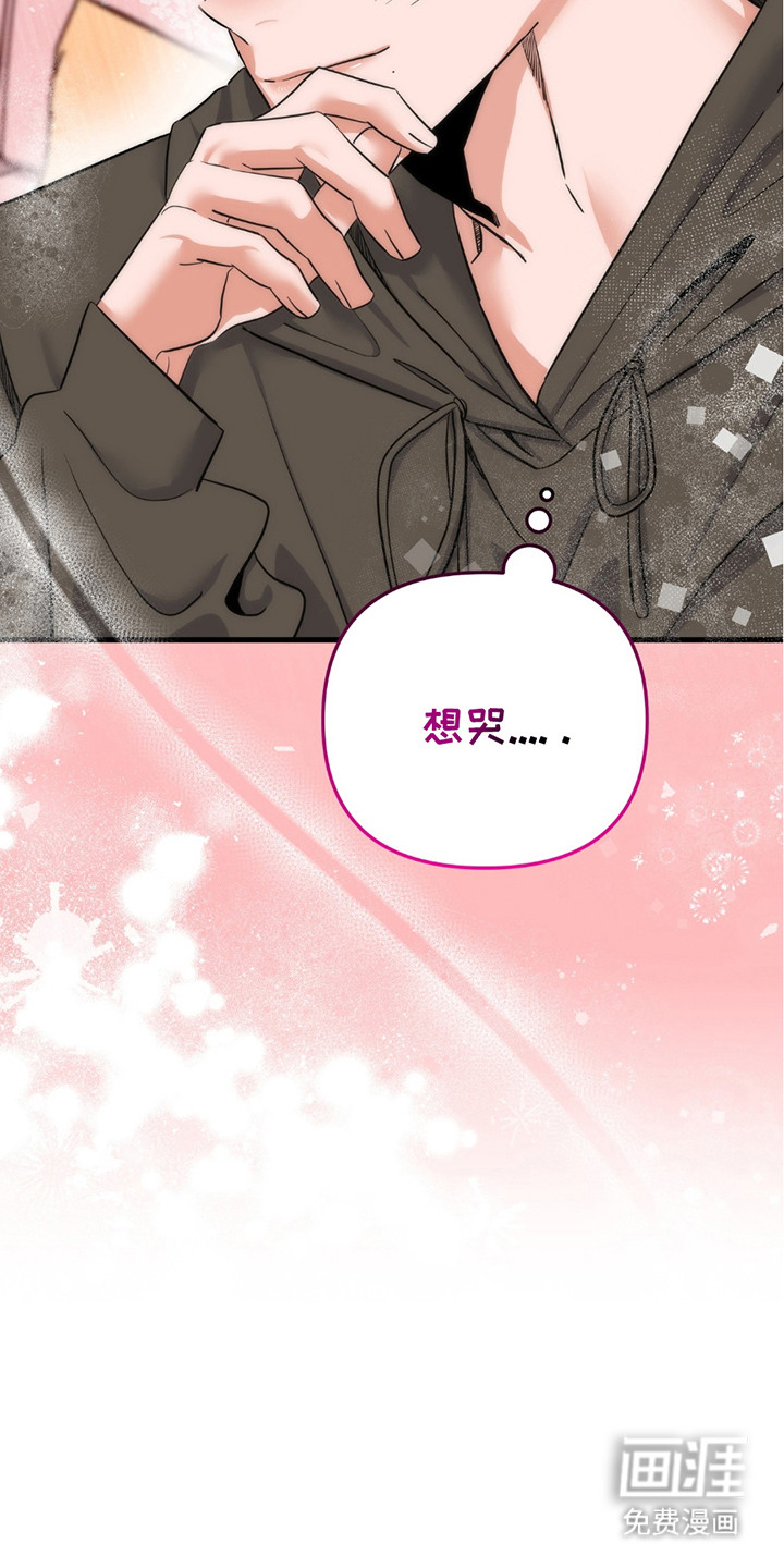 摘下星星送给你第16话图