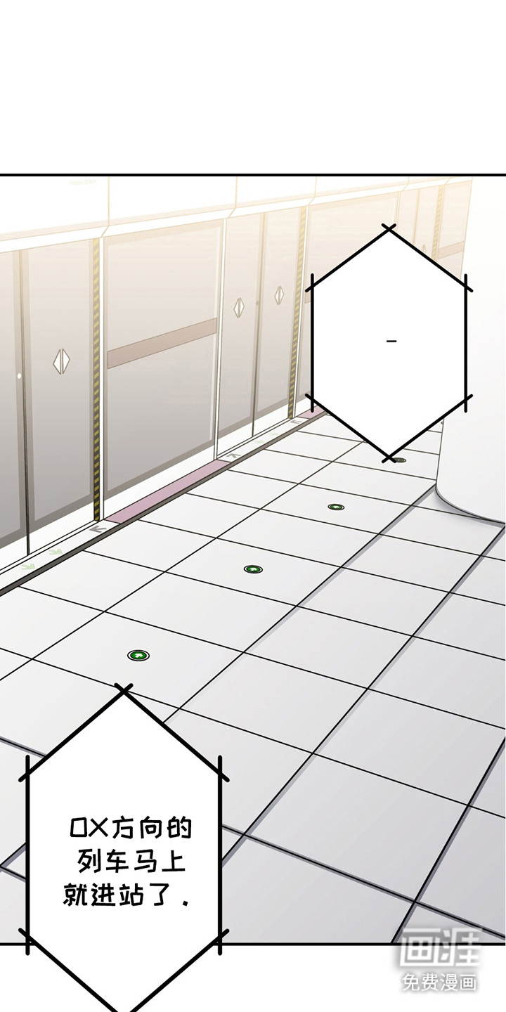 摘下星星送给你第17话图