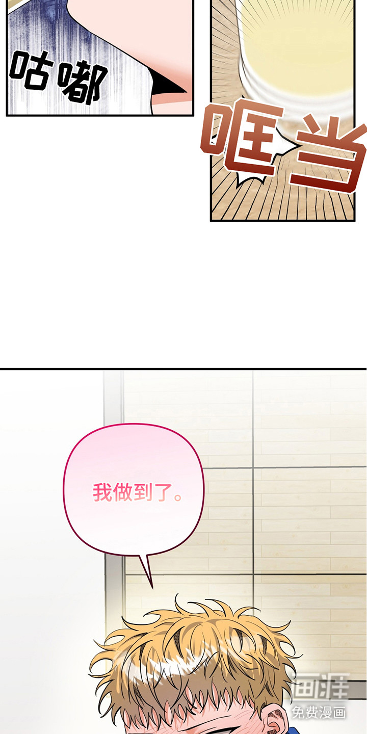 摘下星星送给你第17话图