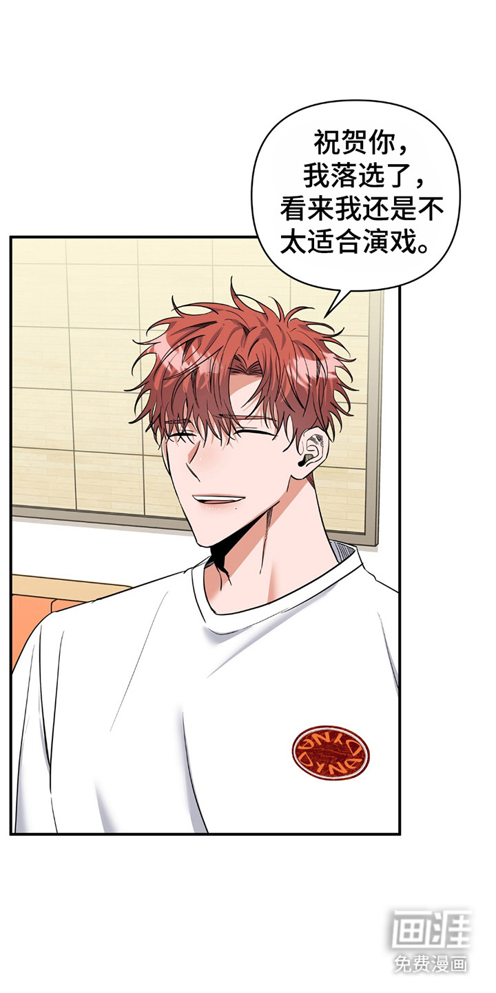 摘下星星送给你第17话图