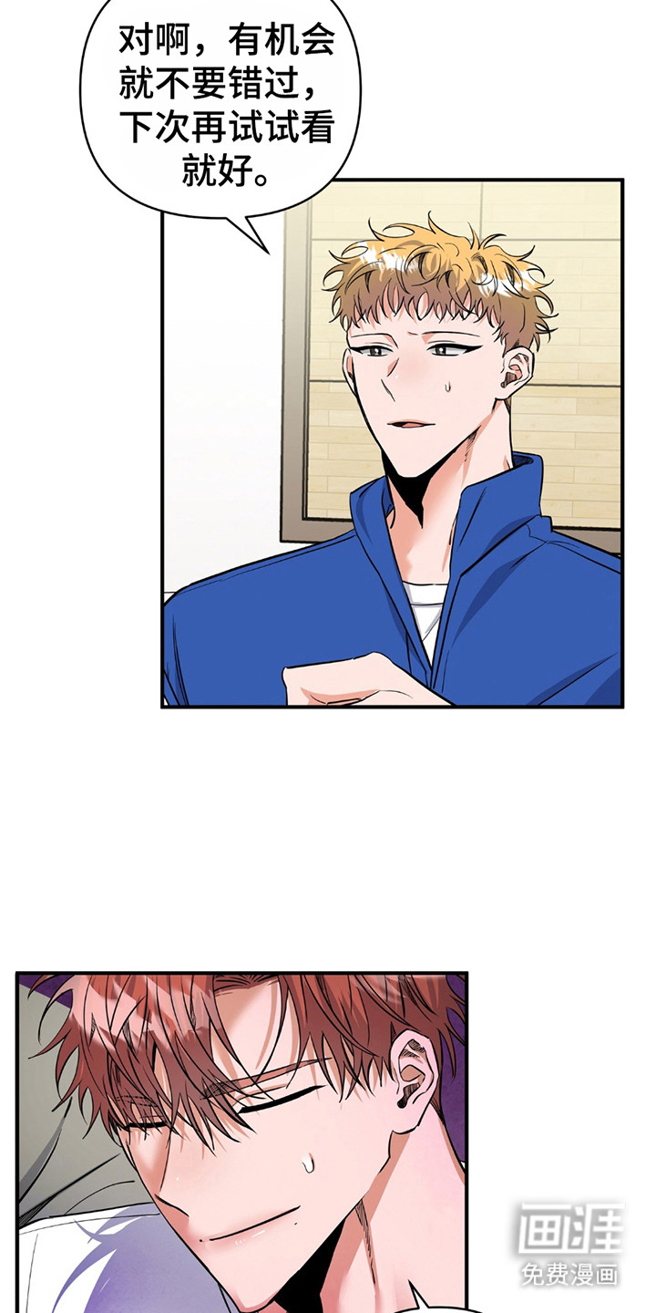 摘下星星送给你第18话图