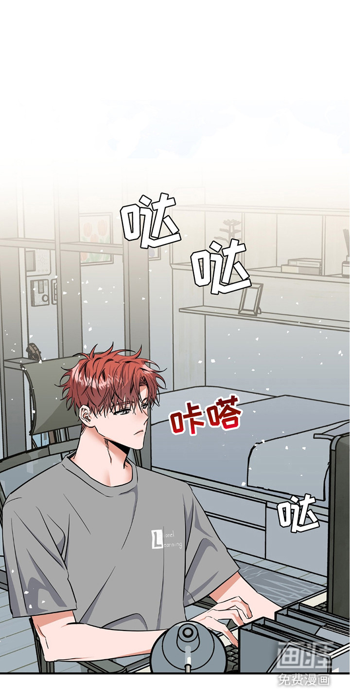 摘下星星送给你第19话图