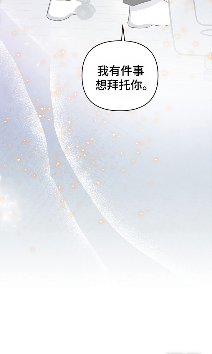摘下星星送给你第19话图