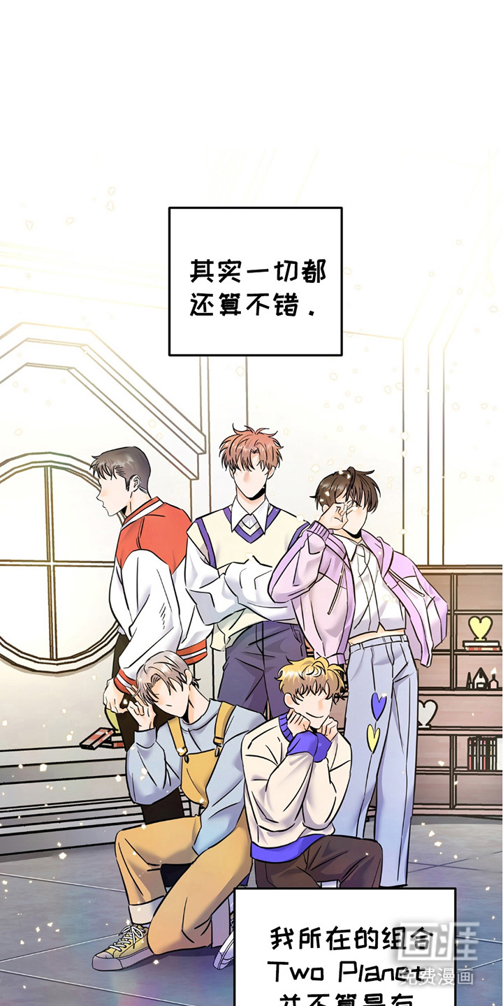 摘下星星送给你第2话图